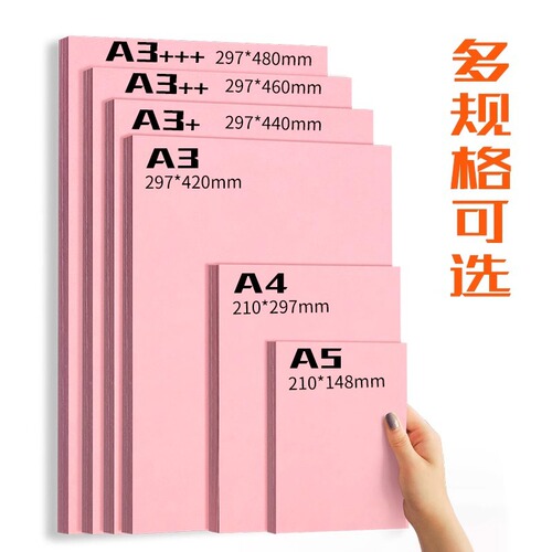 Colorful A4 cover paper 160g cardstock for printing, copying, office use, children and students' handmade paper cutting hard cardstock