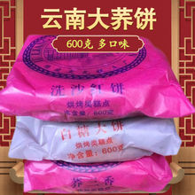 云南大荞饼大月饼纸包老式中秋陆良荞三香老牌子豆沙苏子味大月饼