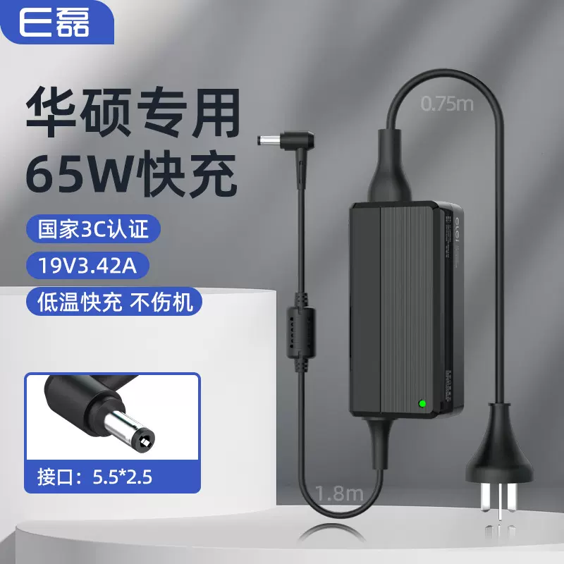 e磊 适用华硕神舟19V3.42A笔记本电源适配器充电器65W 合肥电源厂