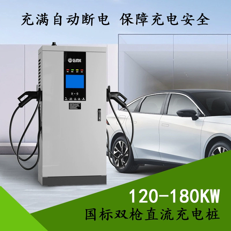 Зарядная станция постоянного тока с двумя пистолетами, национальный стандарт, 120 кВт, зарядная колонна, европейский стандарт, зарядная станция постоянного тока, 180 кВт, европейский лидер, оптовая продажа