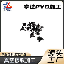 厂家昆山吴江3C产品配件零部件磁控溅射电镀PVD真空镀膜处理批发