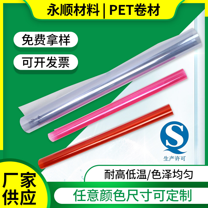 pet透明片材制定PET彩盒窗口片塑料盒PVC卷材彩色apet胶片环保