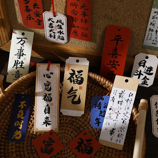 新国风文字祝福百事欢喜吊牌中式乔迁吊卡定 制红色挂牌饰卡