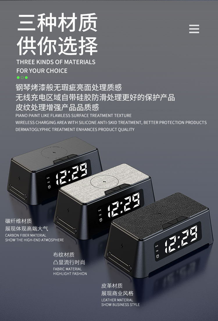 闹钟无线充电器