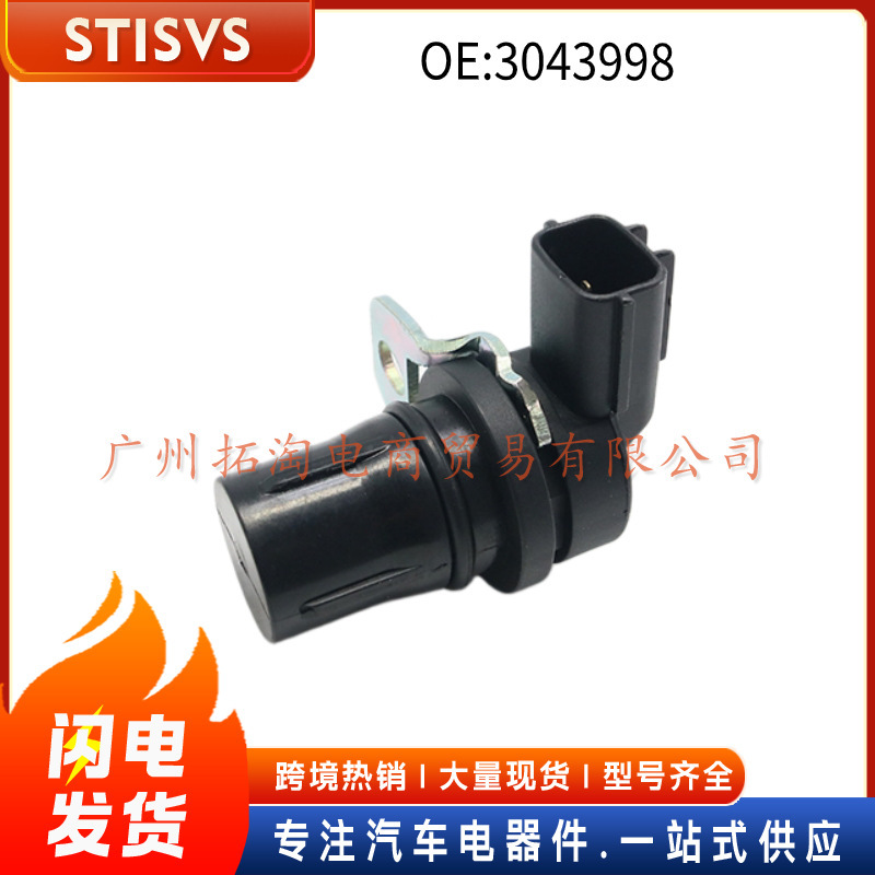 3043998 is suitable for Ford auto parts speed sensors