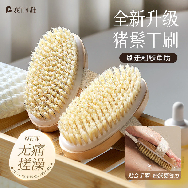 Niliya Boar Bristle Bath Brush, Shower Brush, Body Dry Brush, Handheld Back Scrubber, Beauty Brush, Massage Cleaning Brush, Bath Brush