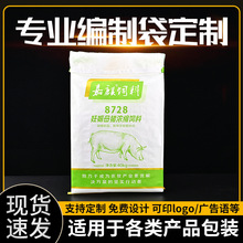营养土复合编织袋覆膜有机肥猪饲料袋彩印塑料包装袋可加印logo