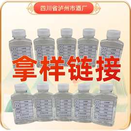 泸州市酒厂白酒拿样粮食浓香型白酒散酒批发定 制贴 牌白酒整箱发