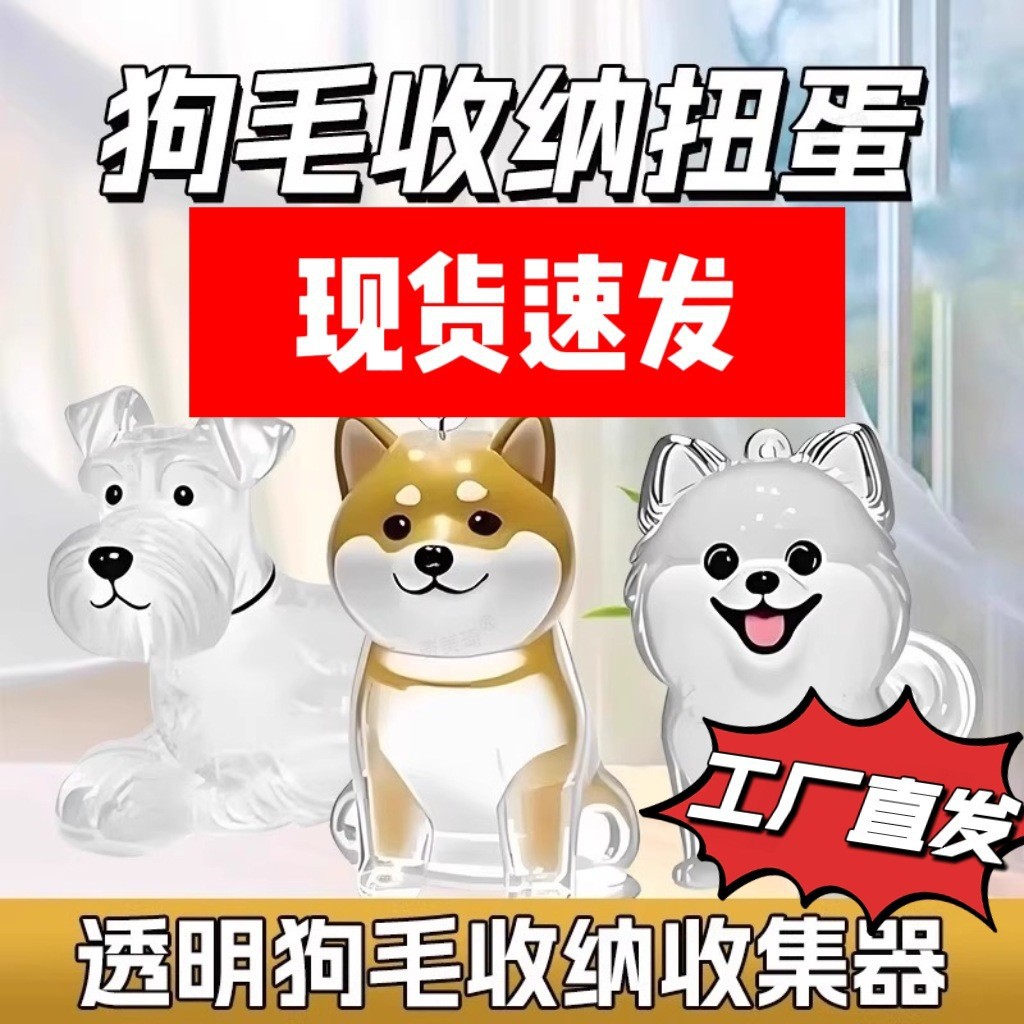 Caja de almacenamiento para perros y gatos colgantes de pelo transparente colección de almacenamiento cápsula bolsa colgantes de llaver
