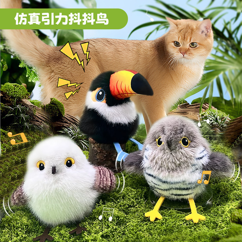 猫玩具猫咪仿真小鸟抖抖鸟自嗨解闷电动会叫发声麻雀自动逗猫神器|undefined