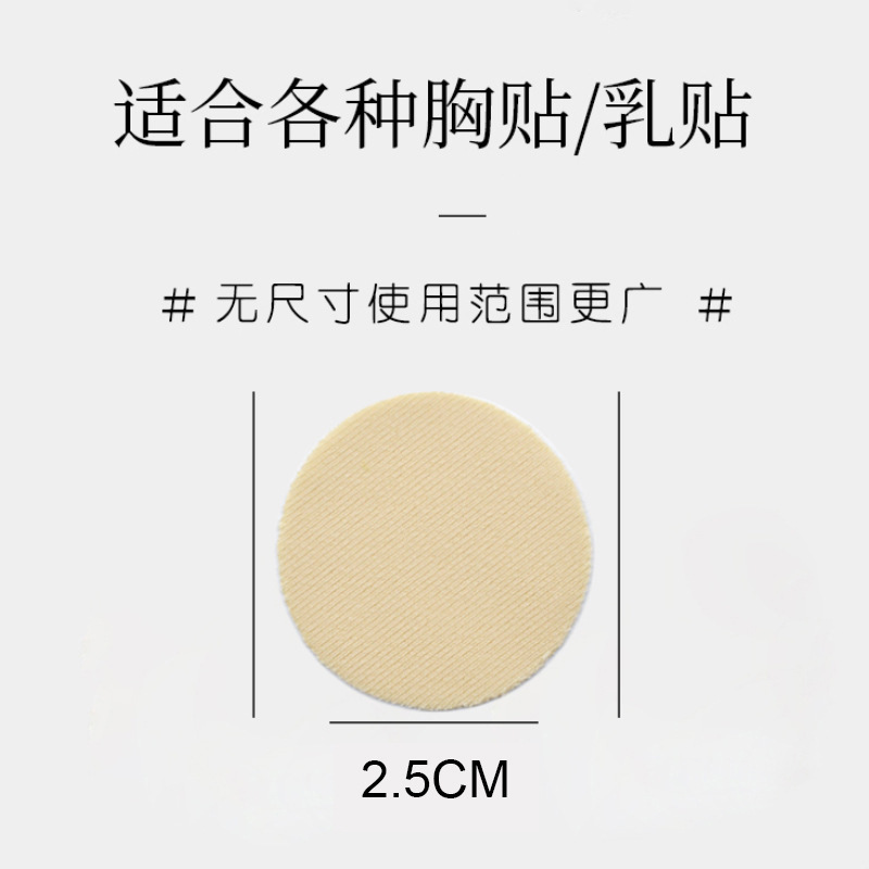 Breast Adhesive Protective Patch Invisible Breathable Adhesive Nipple Patch for Prevention of Bumps, Allergy-Proof, Non-Sticky, and Anti-Slip