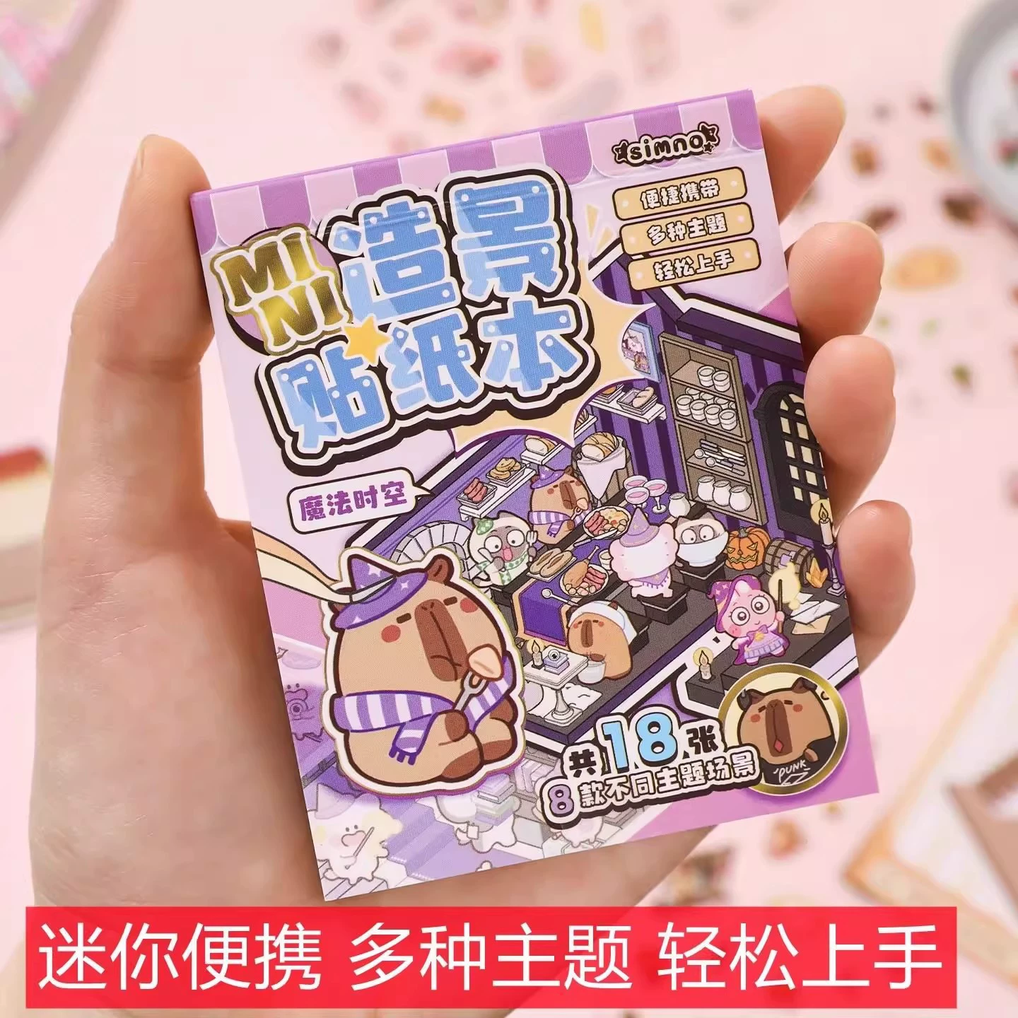 芯陌 Маленькая наклейка, детская игрушка, антистресс