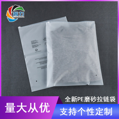 厂家直销EVA磨砂塑料袋pe自封袋内衣服装包装袋拉链袋定做定制|ms