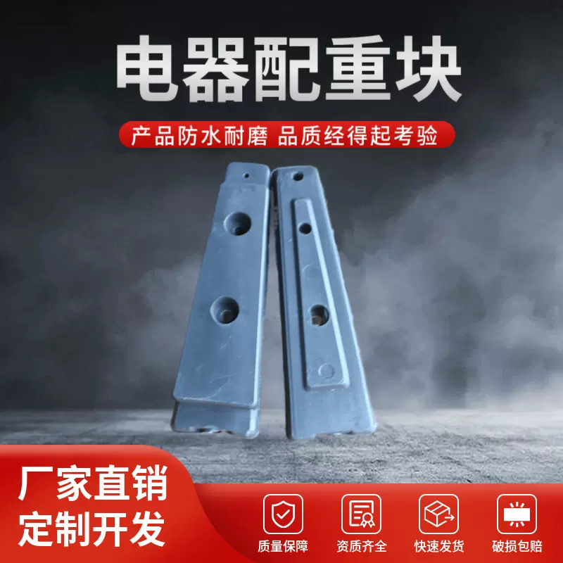 家电塑胶配重块 智能电器底座塑胶加重块来图设计