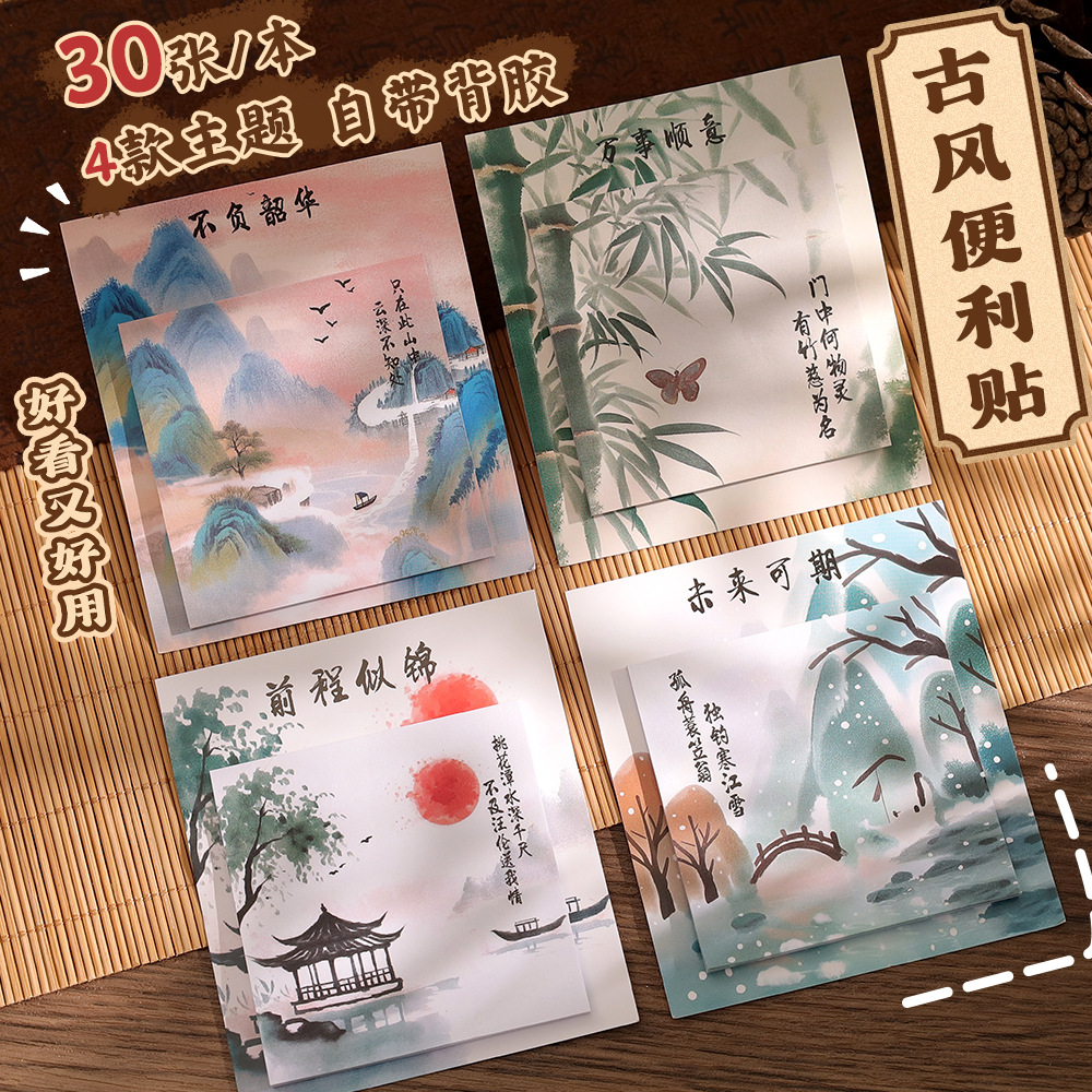 Guofeng Mensaje de texto inspirador Post-it Pintura de paisaje Papel de material de cuenta manual Estudiante de pegajosidad fuerte N notas adhesivas