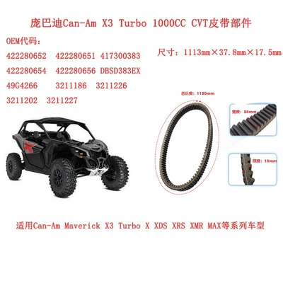 Suitable for Automotive Belt