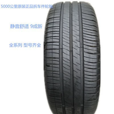 Шины Michelin 195 205 215 225 235 245/45 50 55 60 65R15 16 17 18