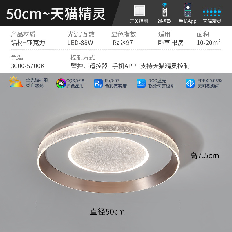 [Selección estricta] lámpara de techo 2025 nueva lámpara de habitación minimalista moderna y simple de alto nivel lámpara de habitación para niños