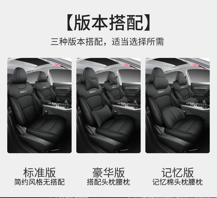 Suitable for Geely Emgrand Fourth Generation/4Th Generation Special Car Seat Cover, Four-Season Universal Seat Cushion, Fully Enclosed Seat Cover