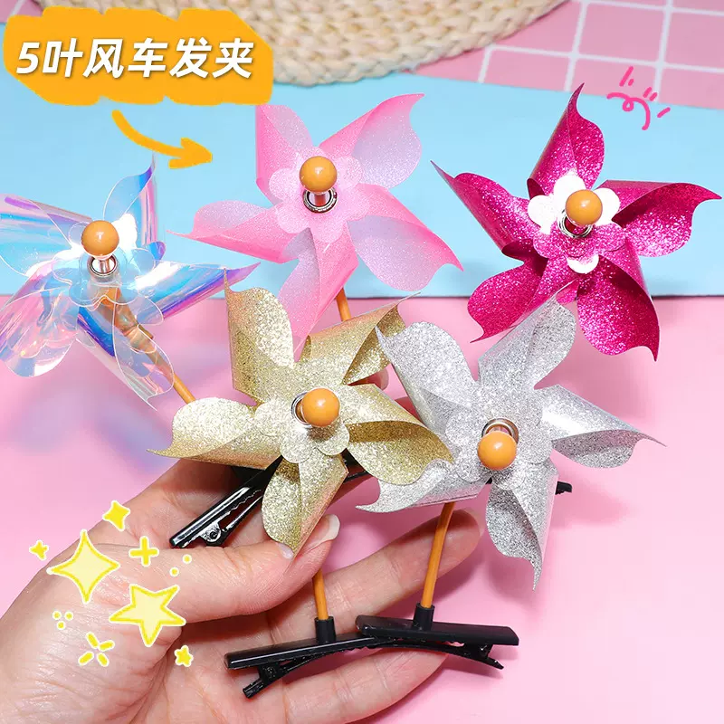 创意炫彩风车发夹儿童幼儿园分享小礼物学生活动礼品幼儿园小礼品