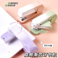 渐变色360度可旋转订书机多功能大号学生办公用12号钉订书器批发