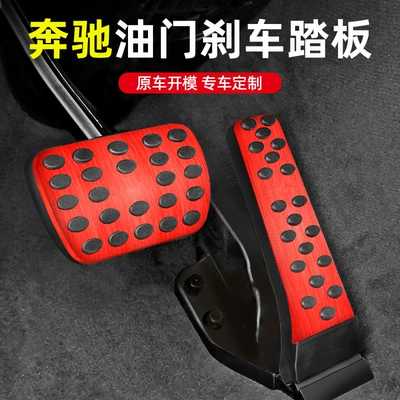 pedal E300L/C260L/GLC modified — Dekorativ pedal başlıqları