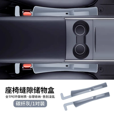 Phone Placement Box Car Seat – Car storage bag/box - grey-pair-sale-not-separate