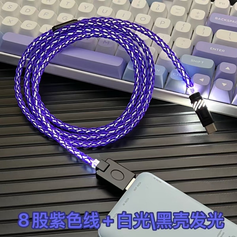 カスタムUSB-C8単結晶銅【白色光】8k電気競争磁気軸機械キーボード充電線プラグ発光|undefined