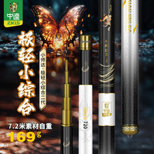 中逵小师达极轻小综合二代鱼竿手竿超硬碳素鲤鲫鱼轻量台钓杆新款