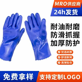 防砸防刺穿鞋;通用手套;防化手套