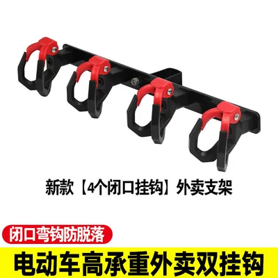 Crossbar hook for delivery, front-mounted Electric car tail box - upgraded-and-thickened-front-panel-4-closed-hooks-comes-with-installation-tools-black