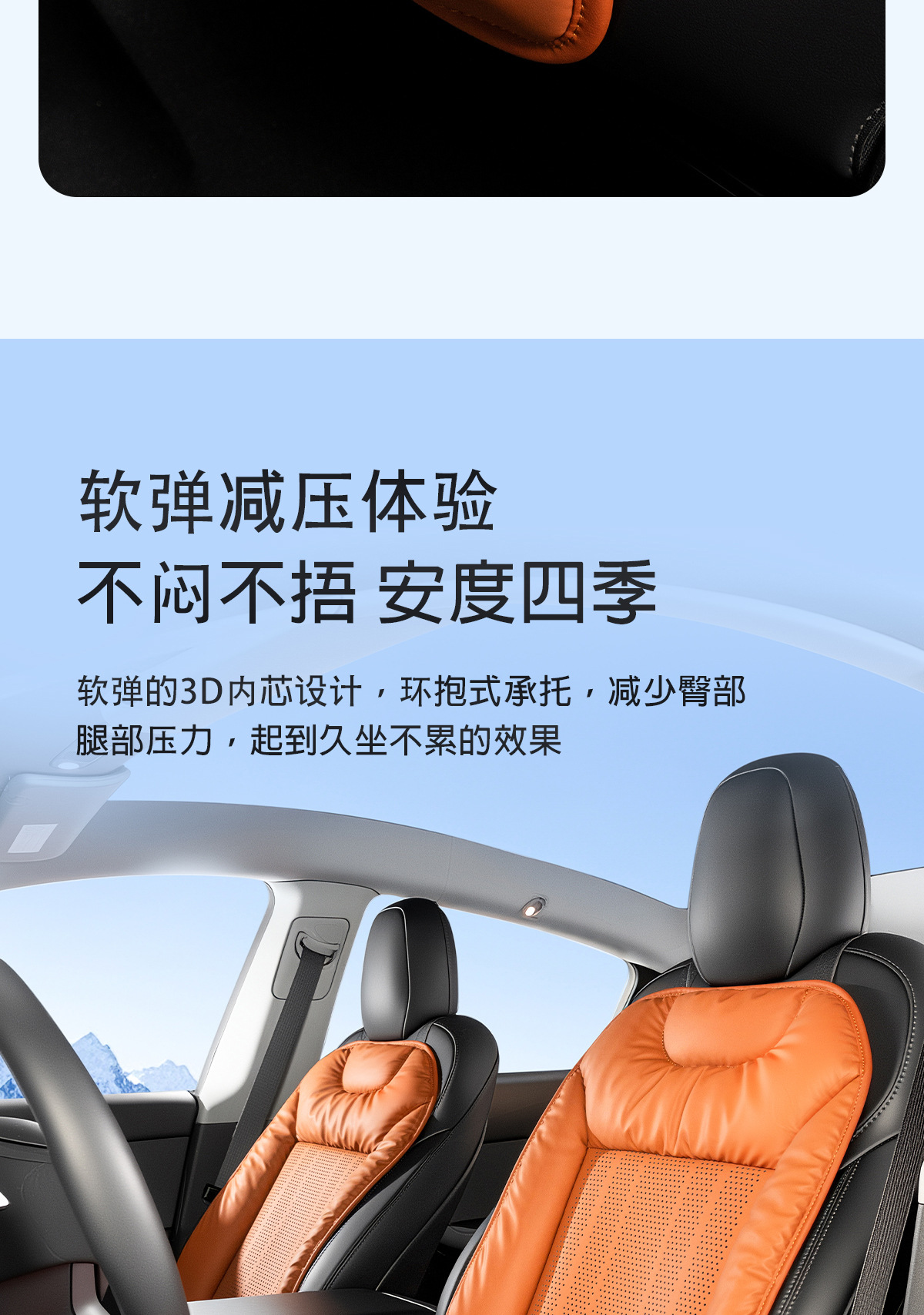 Suitable for Volkswagen Integrated Seat Cushion and Backrest, Polo, Sagitar, Lavida, Tayron, Bora, Passat, Cc, Breathable for All Seasons