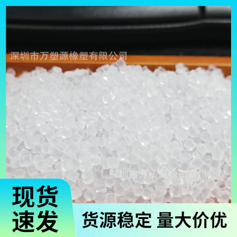 PMMA 用增韧剂 提升亚克力抗冲击性 高透明 适配注塑挤出