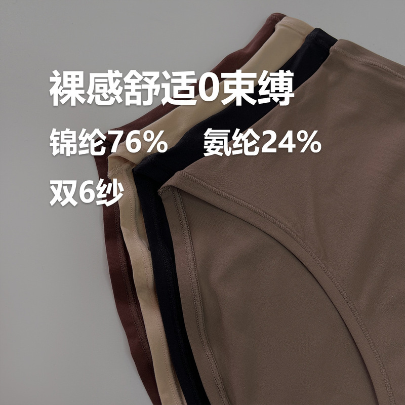 Skims Kardashian Style Women's Seamless Briefs with Antibacterial, Odor-Resistant, Breathable Crotch