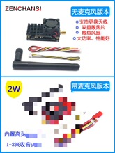 ZENCHANSI 5.8g 2w�D�����ʎ�ɢ���L�� fpv�̶����h����Խ�C