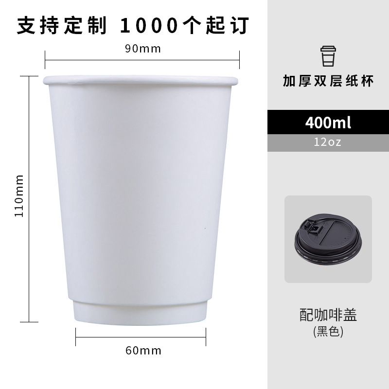 Taza taza de café de papel desechable con tapa taza de papel de café comercial espesado de doble capa bebida caliente para llevar taza de papel de grado alimenticio