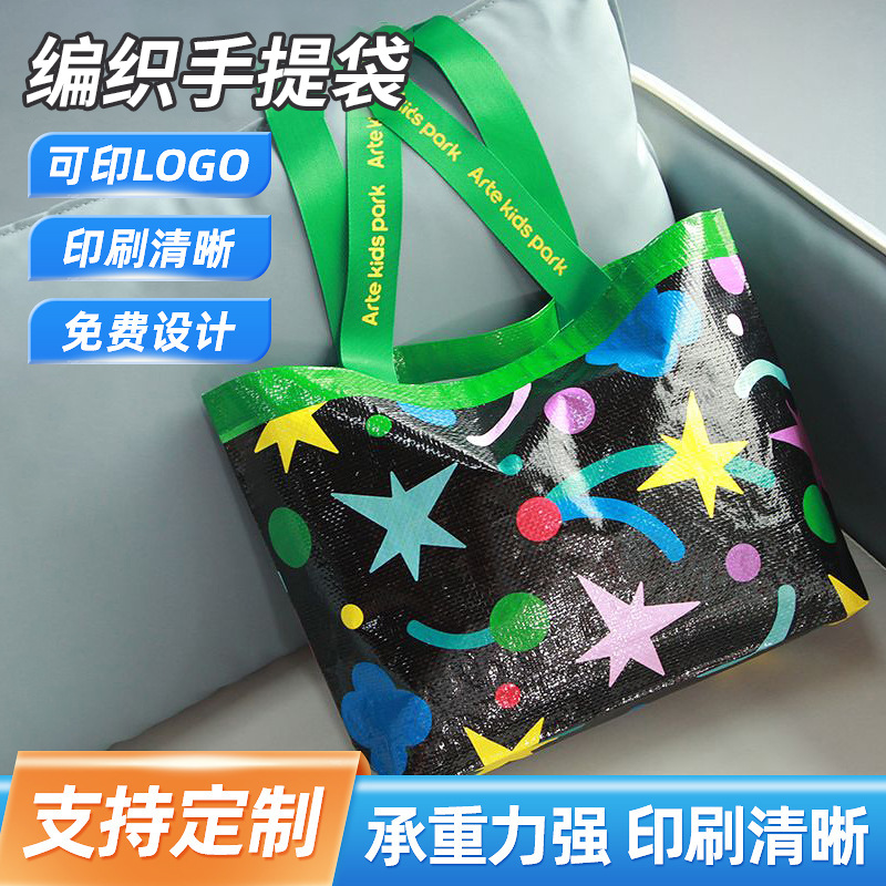 手提编织袋覆膜船型 礼品彩印logo编织购物船形袋 PP塑料编