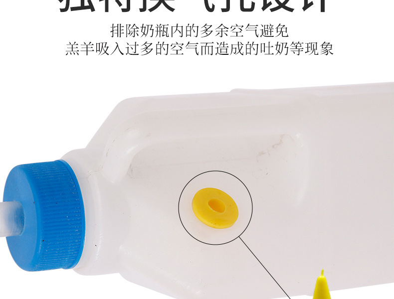 羊奶瓶详情1.jpg