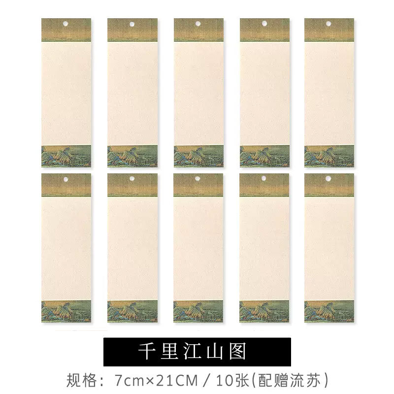 수천 마일의 강과 산 [7*21cm 10 매/가방]