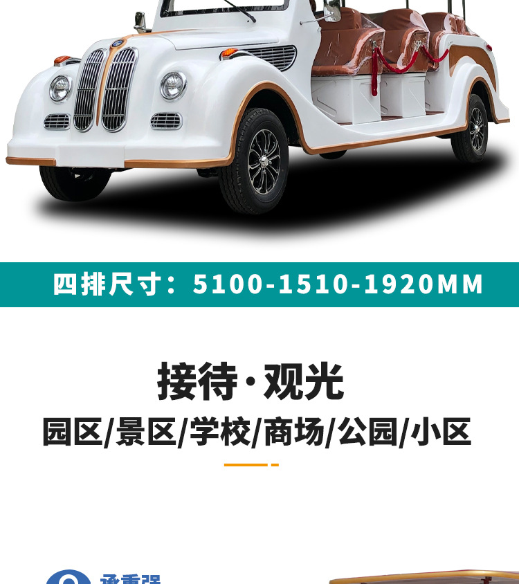 老爷车_11