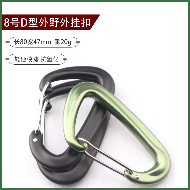 Manufacturer Supplies No. 8 D-Type Quenched High-Strength 6061 Aluminum Alloy Stainless Steel Spring Buckle Outdoor Field Hanging Buckle