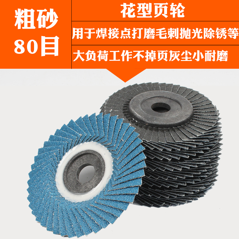 Hoja de pulido en forma de flor de persiana Hoja de pulido en forma de flor de persiana Hoja de pulido de acero inoxidable 100 Hoja de pulido de molino de ángulo