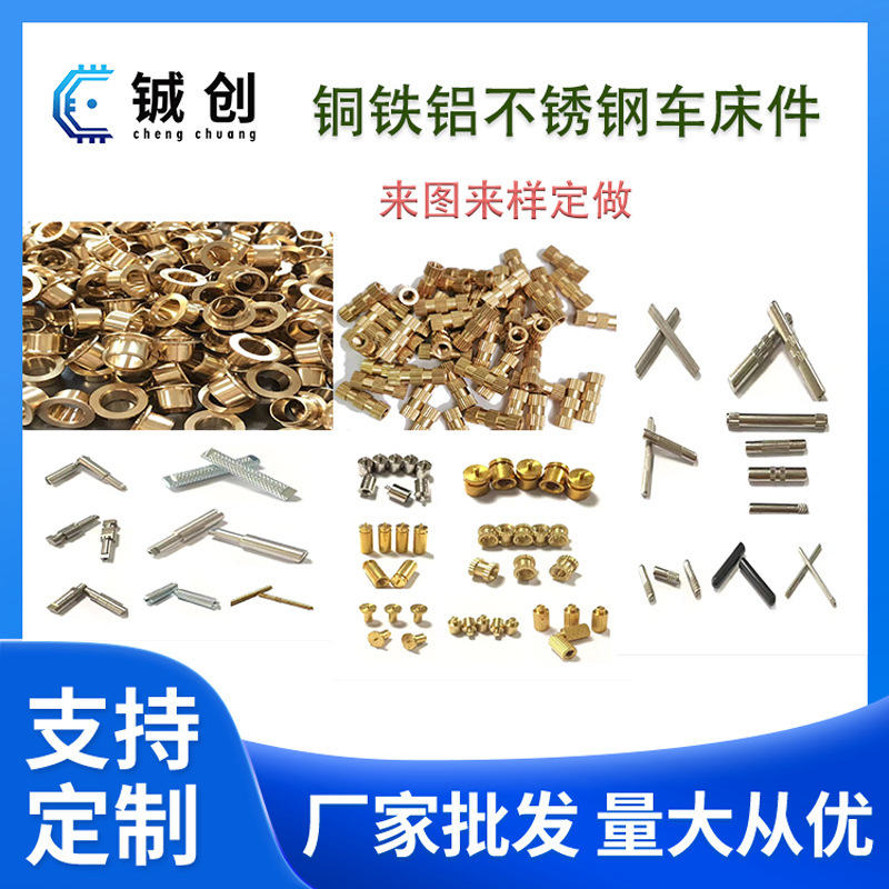 非标件自动车床定做不锈钢零件车铣复合定制 五金配件走心机定制