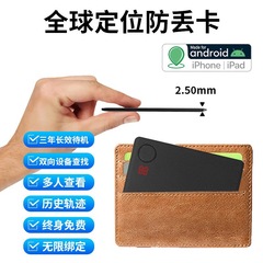 IOS Android ユニバーサル超薄型カードトラックポジショニングトラッカー財布アイテム紛失防止デバイスグローバル検索と位置決め