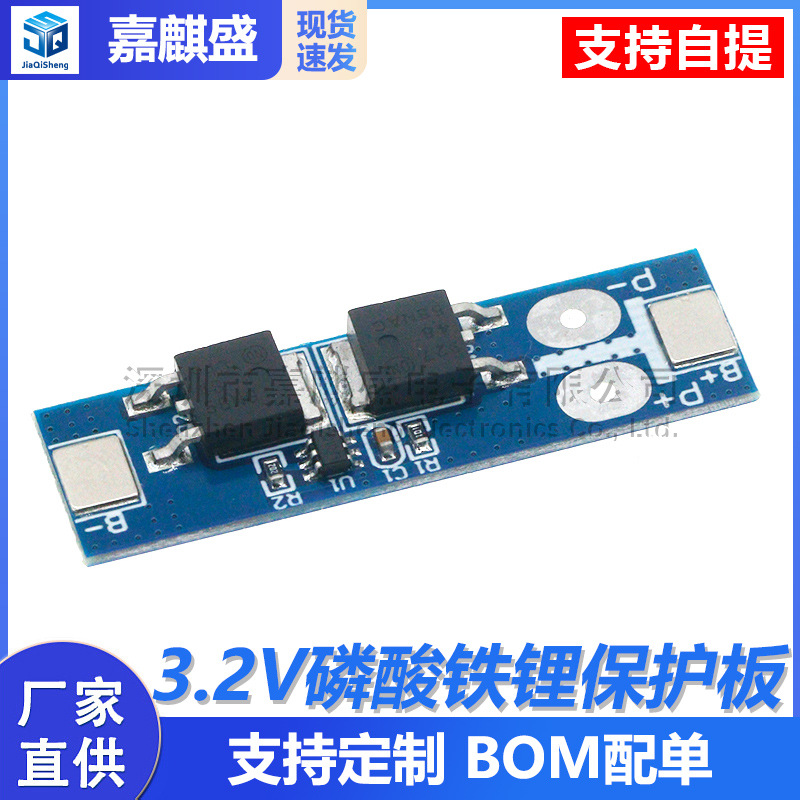 3.2V lithium iron phosphate protection board single section 1 string 3.7V battery anti-overcharge overdischarge protection board 12A
