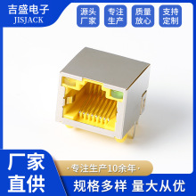 RJ45带屏蔽网络插座8P8C单口以太网连接器带灯带弹片全包网线接口