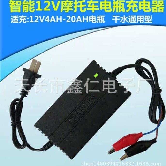12V摩托车电瓶充电器 铅酸蓄电池充电器 12V2A智能充电器