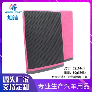 灿洁新款蜂窝魔泥手套双面毛巾去污泥漆面清洁去氧化层洗车手套