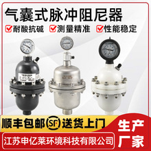 UPVC气囊式脉冲阻尼器水锤消除器计量泵减震不锈钢304脉动阻尼器
