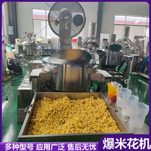 200L美式球形爆米花机厂家直供爆米花加工设备盛威玉米花膨化设备